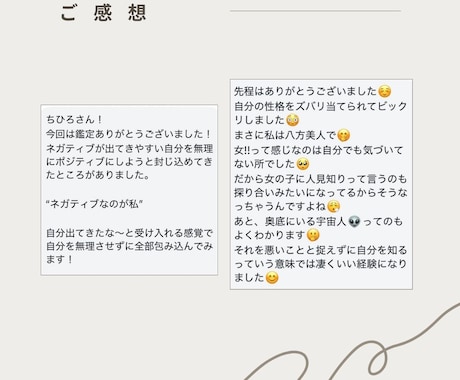 生きやすくなるヒントをお伝えします 迷いや不安の正体を四柱推命鑑定で紐解きます イメージ2