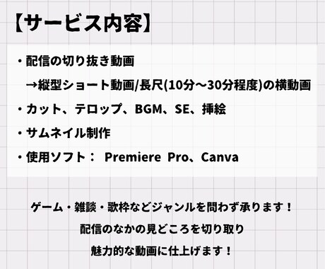 切り抜き動画作ります 配信等の切り抜き動画の制作を承ります！ イメージ2