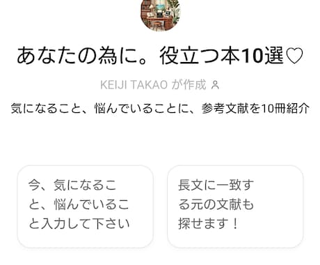 気になる事を即解決。関連参考文献10冊お示しします ネットの情報は不確実？！信頼おける参考文献を側においておく。 イメージ2