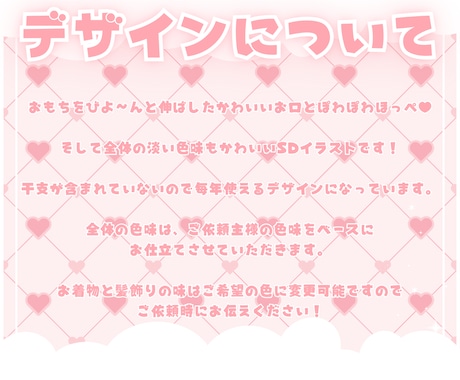 かわいいお正月SD制作します ✧商用利用込み✧ふわふわほっぺと毎年使えるデザイン！ イメージ2