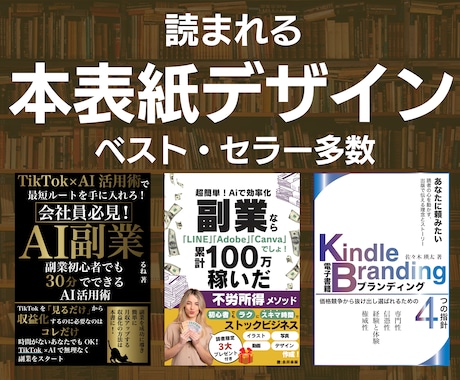目を引くKindle本の表紙デザインします プロのデザイナーがKindle書籍の表紙作成します。 イメージ1