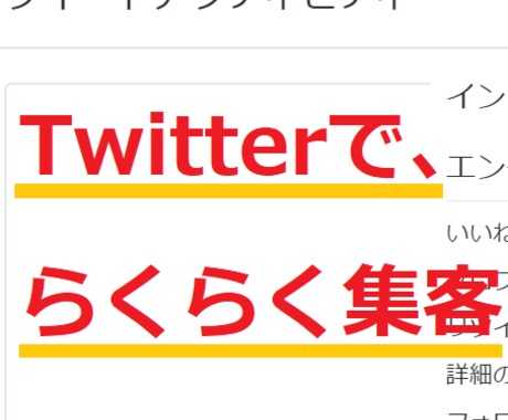 Twitterで1.7万人にあなたをPRします 商品・サービスの売上を増やす即効性の高い集客がしたい方へ。 イメージ1