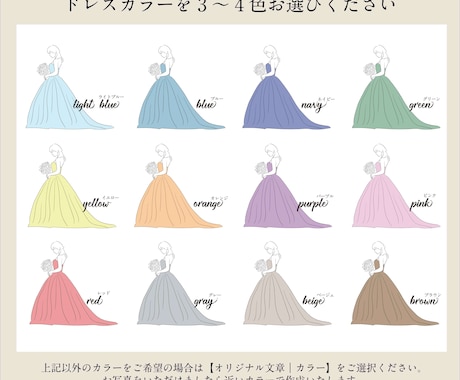 ドレス色当てクイズA3・A4サイズで作成いたします ＃1パステル　投票用紙・箱などセットで購入できます♪ イメージ2