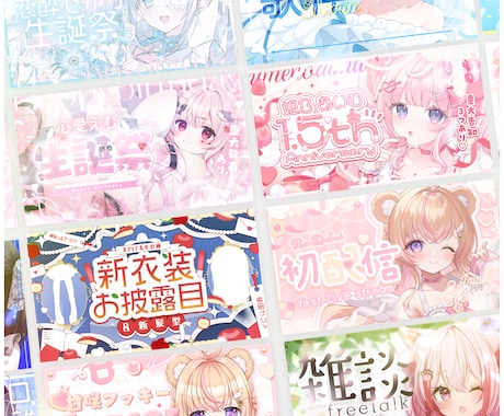 魅力を引き出すサムネイルを制作します VTuber・配信者向け！雰囲気に合ったデザインを制作します イメージ1