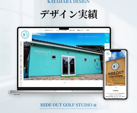 Webサイト・LP デザイン作成いたします わかりやすく、わすれにくく。心に残るデザインを。 イメージ2