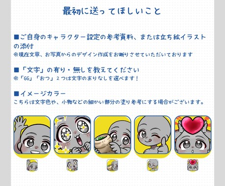 配信初心者さん向けスタンプ描きます 5個セットでお得！便利な基本デザインです！ イメージ2