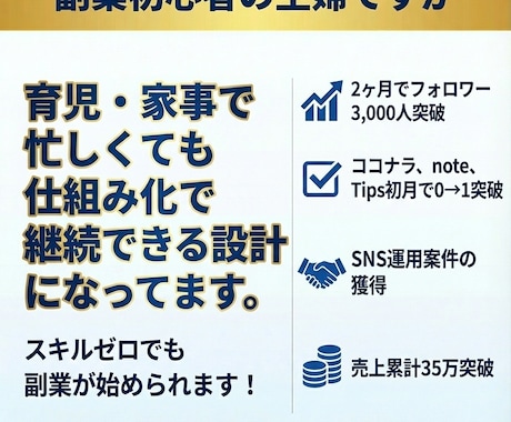 Threadsで安定的に稼ぐスキルが身につきます 副業初心者OK /スキルゼロでも始められる/スマホだけでOK イメージ2