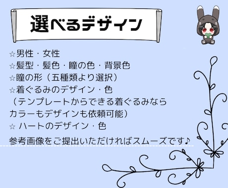 2枚セット】着ぐるみお揃いイラスト制作します 商用ok!量産型でお揃いにも◎並べても可愛い! イメージ2