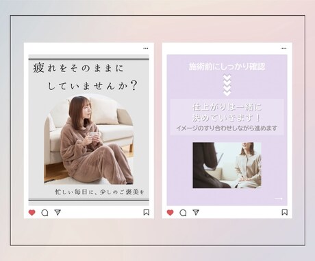 予約につながる！美容・サロン向け投稿制作します SNSから“選ばれるサロン”へ イメージ2