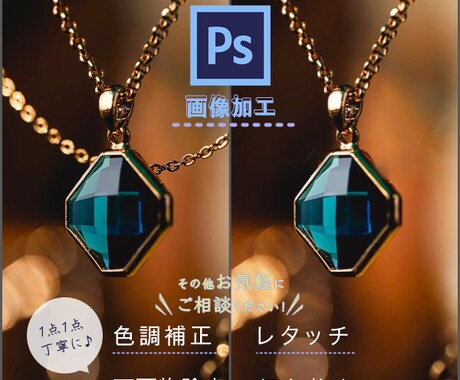 迅速丁寧★Photoshopで写真加工します 証明写真風、切り抜き、背景白抜きor透過他相談OK イメージ1