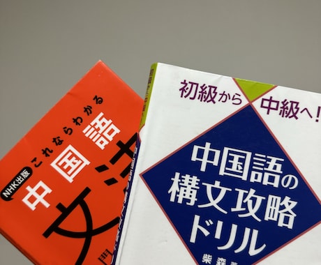 中国語に興味がある人に向いています イメージ1