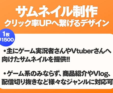 Youtubeでのサムネイルを制作しています イメージ1