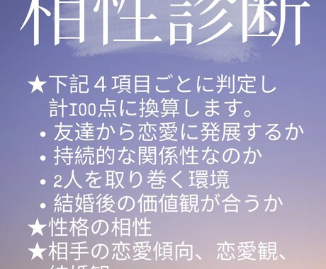 相性診断診断鑑定書作ります サンプル掲載中 相性診断鑑定書作成します。四柱推命で鑑定 イメージ1