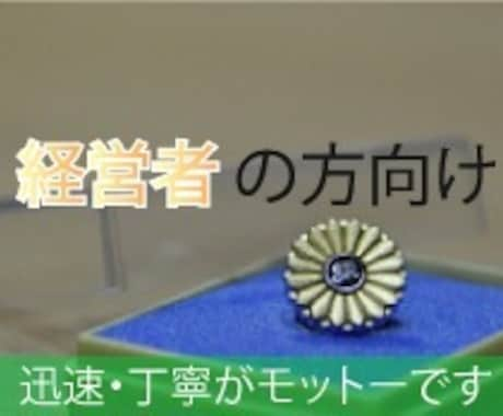 会社を設立した方の届出等のお手伝いをします 労働保険や社会保険について社労士がサポートします。 イメージ1