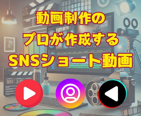 残り２名様限定！この価格で動画を作成いたします 速くて高品質な動画をリーズナブルな価格で提供 イメージ1