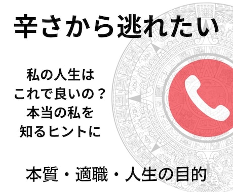 一人じゃないよ♡マヤ暦であなたの人生を鑑定します 今が苦しい、どうしたら良いの？前を向いて生きたいあなたに イメージ1