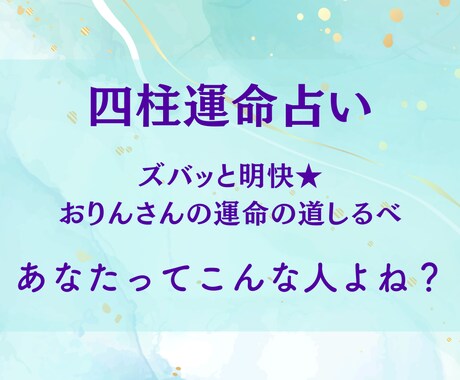 ズバッと明快★おりんさんの占いで運命を導きます 恋愛・仕事・人生の迷いにズバッと答えを出します！ イメージ1