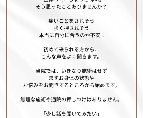 整体院向け / SNS文章の作成を代行します 初めてでも安心な整体院インスタグラム文章作成 イメージ2