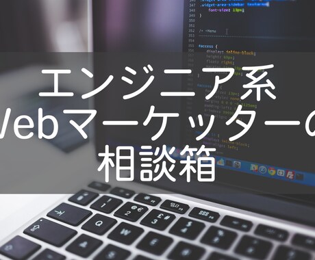 ブログのご相談をお受けします WordPress周りでのお困り事、力になります イメージ1