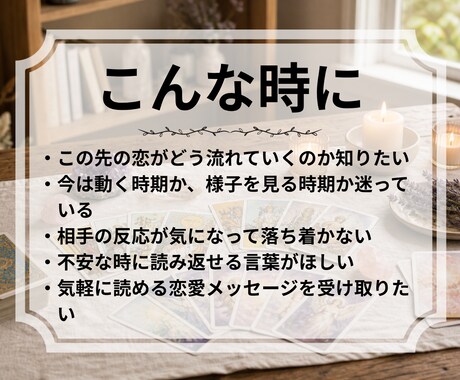 ホロスコープスプレッドで3ヶ月の恋の流れを占います 約10日ごとの流れと恋のお守り言葉をお届けします イメージ2