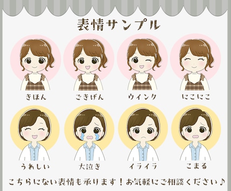 表情6点セット★ゆるかわアイコンお描きします 【商用利用OK】オリジナルイラストで好感度UPをお手伝い イメージ2