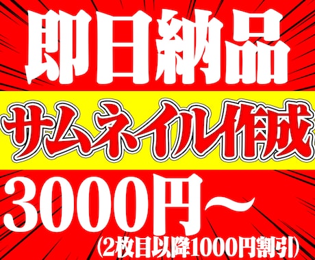 YouTubeサムネイルを作成します YouTuberさんおすすめ！ イメージ1