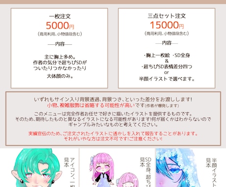 作者の好きに描かせろメニューでございます 作者にお任せ！どんな絵になるかはギャンブル！構図指定不可！ イメージ1