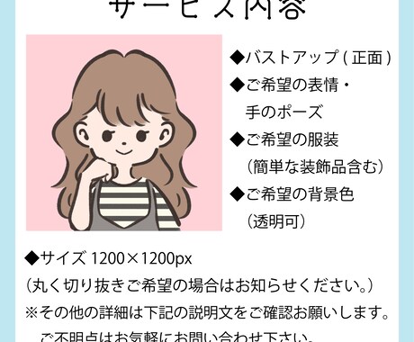 シンプルで可愛いアイコンイラスト制作します 商用利用OK！SNSやブログなどのアイコンや挿絵に♪ イメージ2
