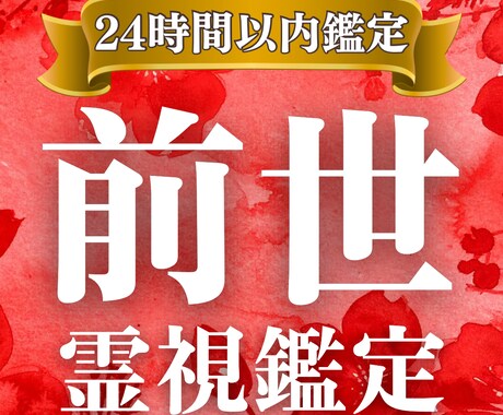 前世の魂の記憶を辿り、現世の使命を伝えます 前世から引き継いだあなたの宝物とは？輝く未来への鍵を渡します イメージ1