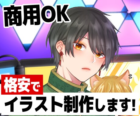 格安で高クオリティの美少年イラスト描きます 初めての方もお安く安心◎美少年イラストを制作させて頂きます！ イメージ1