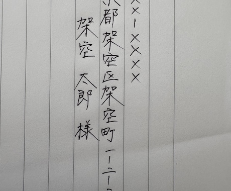 ボールペンでの代筆を受け付けています 心を込めて書かせていただきます。 イメージ1