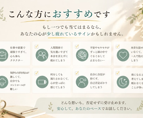 悩み相談・愚痴聞き、丁寧に電話で承ります やさしい声の電話相談で、心が軽くなる寄り添い時間をあなたに イメージ2