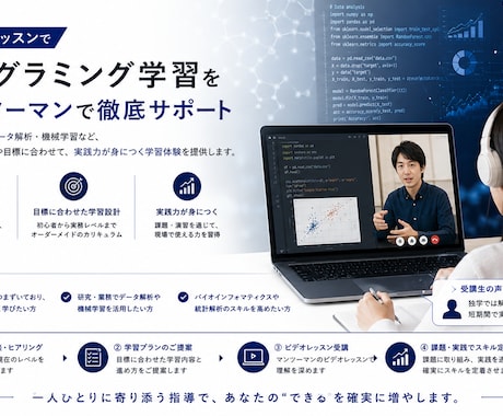 ビデオレッスンでプログラミング学習を支援します 初学者のつまずきを丁寧に一緒に整理します イメージ1