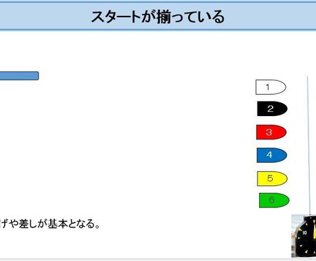 基本のイン逃げの狙い方お教えします ボートレース・競艇　ボートレース初心者様へぜひ！ イメージ1