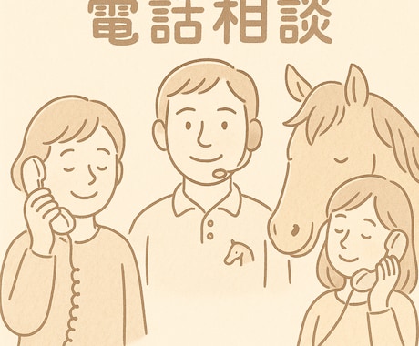 仕事、人間関係、恋愛どんな悩みも大丈夫。聞きます 誰にも言えない苦しみ疲れ迷いを強がらず“本音の場所”。 イメージ1