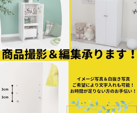 ECサイト用の商品撮影代行いたします 商品イメージ写真から白抜き画像までお任せください！ イメージ1