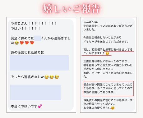 恋の結末｜この関係はどうなる？恋の結末を占います あの人の気持ちとこの恋の未来を星とタロットで深掘りします イメージ2