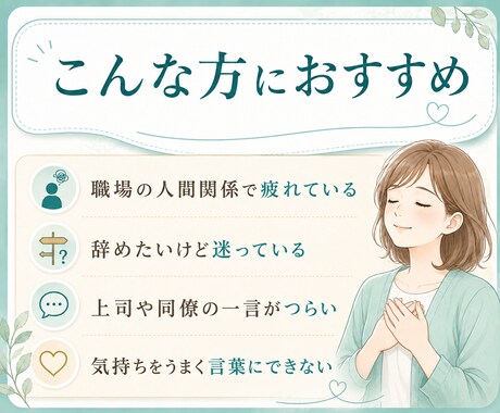 仕事に行きたくない気持ちを整理します 否定せず、明日の一手までまとめます イメージ2