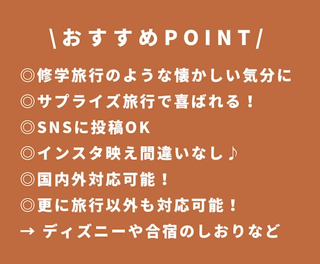 オーダーメードのお洒落な旅のしおりを作成します 旅行の思い出を形に残しませんか？ イメージ2