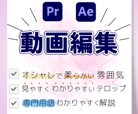 各種SNSの動画編集代行します ご依頼内容の理解が早くコミュニケーションコストを減らせます イメージ1