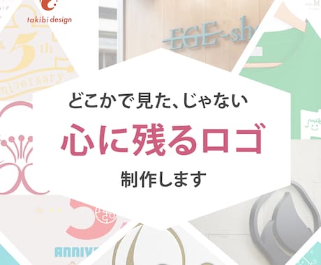 どこかで見た、じゃない心に残るロゴを制作します テンプレじゃない、想いを語れるロゴを共感力でデザイン イメージ2