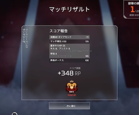 ApexLegendsのコーチング、承ります イメージ1
