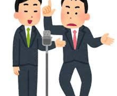 漫才、コントの台本書きます 元吉本興業所属の芸人。m1では3回戦まで出場したことあります イメージ1