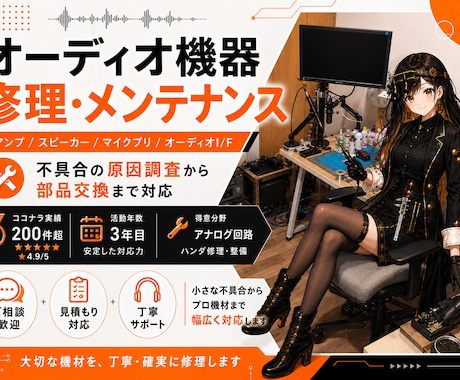 音響機器の修理します パワードスピーカーやアンプ、アウトボードの修理等。 イメージ1