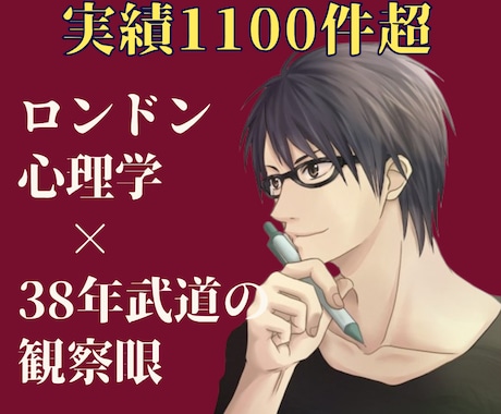 実績1100件超⭐︎繰り返す人間関係バグ解明します 自分では気づけない「職場の悩みや生きづらさ」の根底を紐解く イメージ2