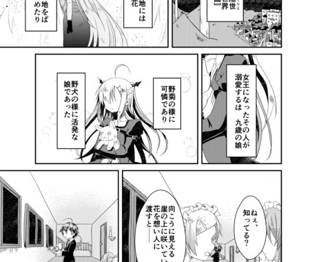 10P/4000円：あなたの描いた漫画を英訳します 描いたマンガを英語に翻訳して世界で戦いませんか？ イメージ1