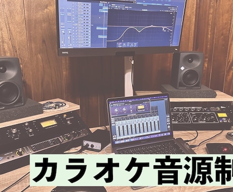 原曲に近いカラオケ音源を制作します 生楽器を使用して臨場感のあるオケを作ります！ イメージ1