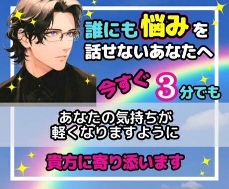 何でも話してスッキリ❗今日は誰と話す？私が聞きます ☘️悩み/愚痴/相談/ストレス発散何でも気楽にお話して下さい イメージ1