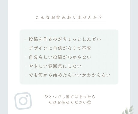想いをやさしくカタチに｜インスタ投稿画像作ります インスタ投稿デザイン作成｜修正2回無料｜丁寧対応｜丸投げOK イメージ2