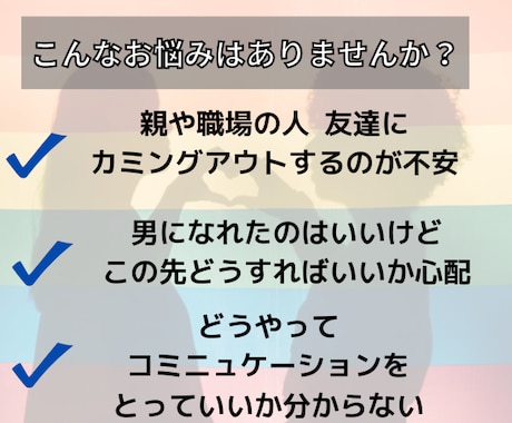 あなたのお悩みを解決します あなただけの人生を自分らしく生きよう！ イメージ2